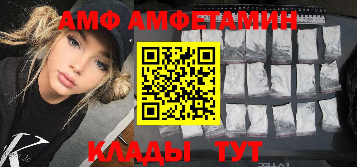 АМФ  Вход с VPN  Тула  АМФЕТАМИН VHQ 