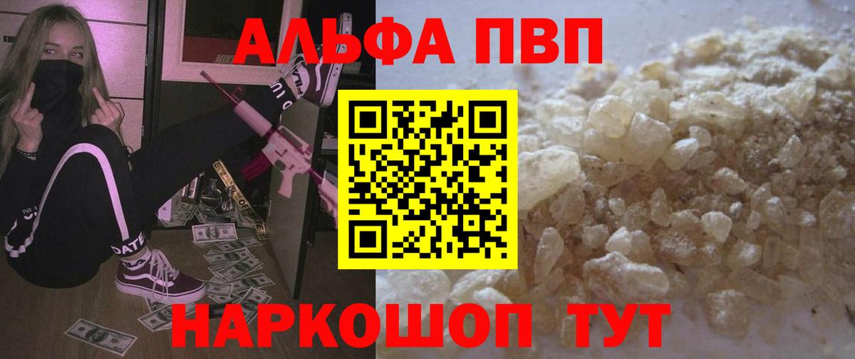 A PVP VHQ Тула
