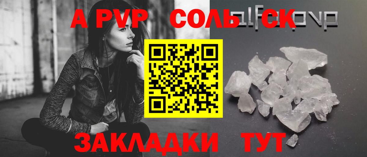 A PVP мука  Вход с VPN  Тула  APVP Соль  Alpha PVP кристаллы 