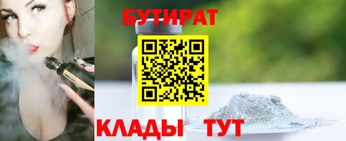 Тула  БУТИРАТ GHB  Бутират  Вход с VPN 