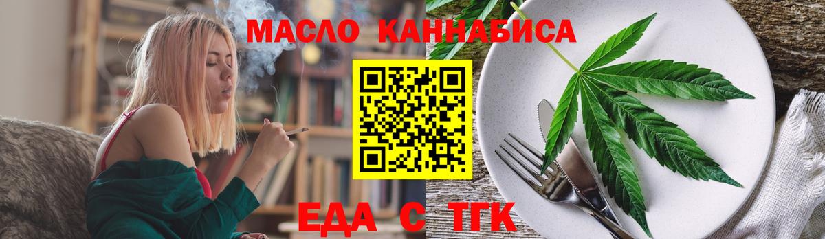 Еда ТГК марихуана  Вход с VPN  Тула 