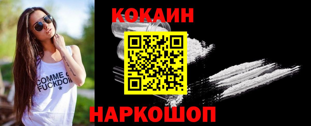 наркотики  Вход с VPN  Тула  COCAIN Колумбийский  Кокаин FishScale 