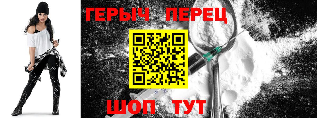 Героин гречка Тула