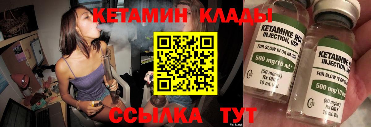 Тула  Кетамин ketamine  КЕТАМИН VHQ  Вход с VPN 