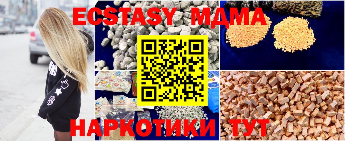 MDMA кристаллы  Вход с VPN  МДМА молли  Тула 