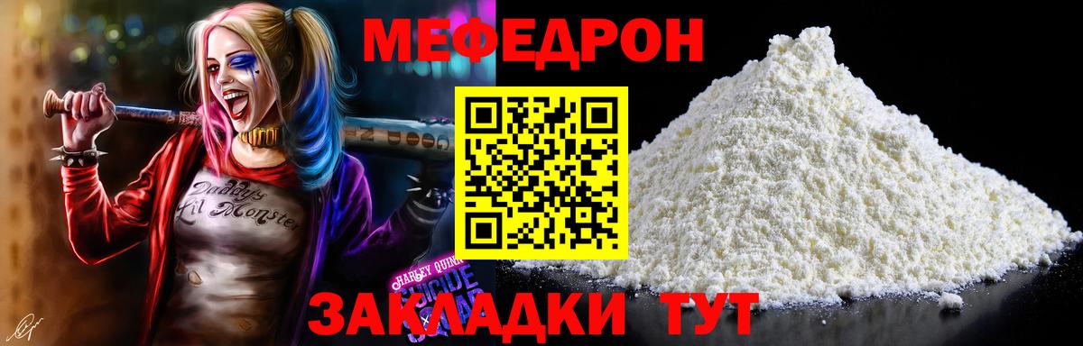 Мефедрон мука Тула