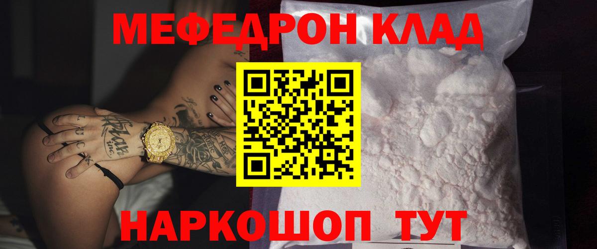 Мефедрон  Вход с VPN  blacksprut tor  Меф mephedrone  Тула 