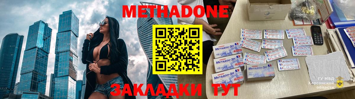 Тула  МЕТАДОН мёд  Вход с VPN 