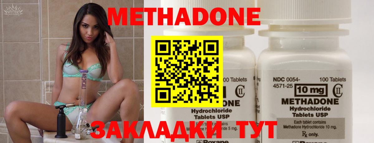 Метадон мёд Тула