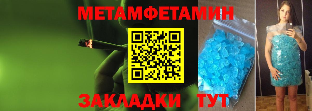 Тула  Первитин мет  Вход с VPN 