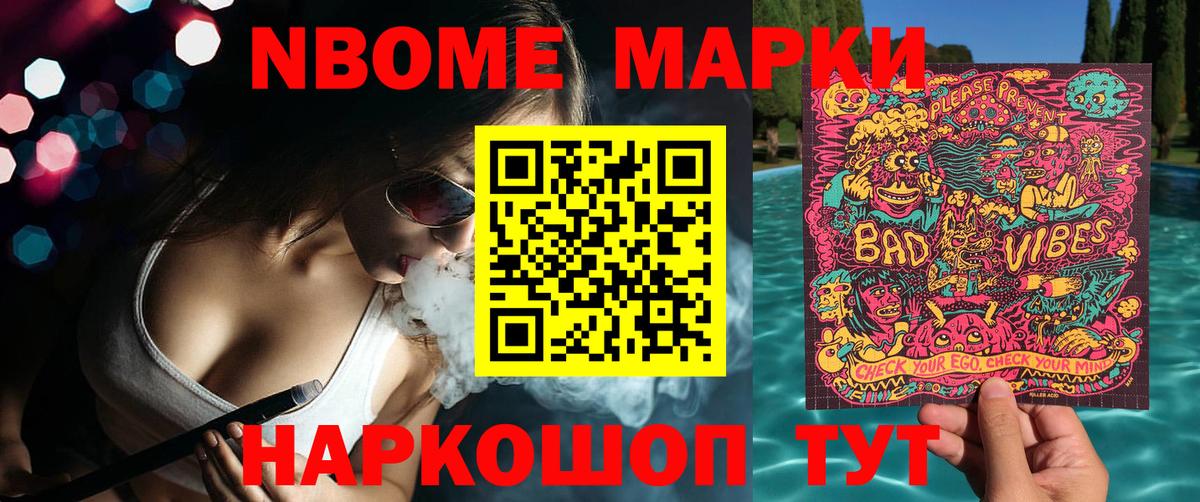 Марки N-bome 1500мкг  Марки 25I-NBOMe  Вход с VPN  Тула  Марки N-bome 1500мкг 