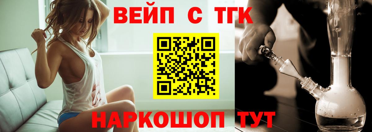 Дистиллят ТГК жижа  ТГК концентрат  Вход с VPN  Тула 